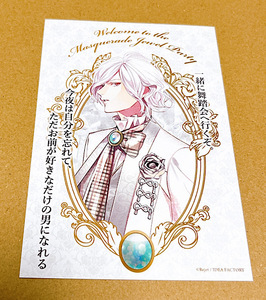 DIABOLIK LOVERS ディアラバ 坂巻スバル 坂巻 スバル イラストカード ディアラバ コメント入り ポストカード 店頭 特典 Masquerade Jewel