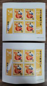 お年玉郵便切手　昭和34年（1959年）切手シート２枚　額面40円分　未使用　送料無料