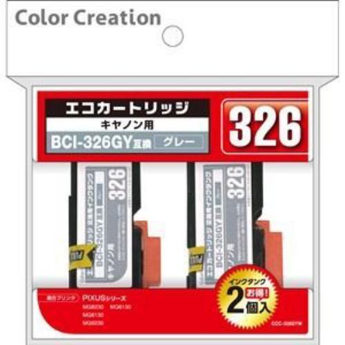 ◆送料無料◆2回分★キヤノン BCI-326GY ★互換インクカートリッジ★対応純正インクBCI-326GY グレー カラークリエイション CCC-326GYW