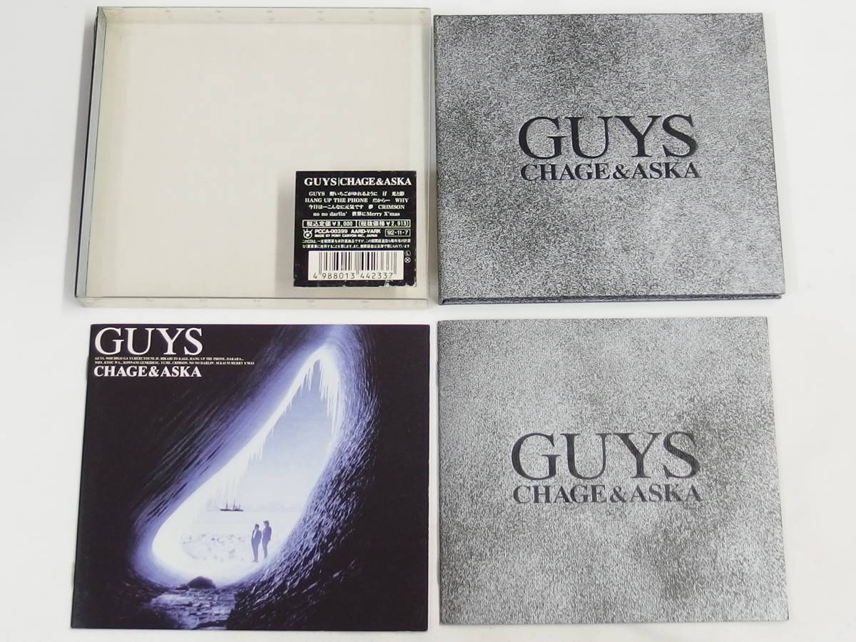 カタログギフトも! CHAGE&ASKA CD58枚まとめ おまけ付き 邦楽