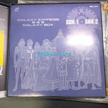 中古　LD　帯付　『銀河鉄道999』　ギャラクシーボックス　エターナル・ファンタジー　まとめ売り_画像4