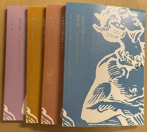 Набор из 4 книг Kenji Uei Ballet Collection Diagiref Barre Elus Russia Ballet Nijinski Ski Georges Barbier