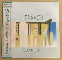 LP ULTRAVOX QUARTET ウルトラヴォックス カルテット_画像1