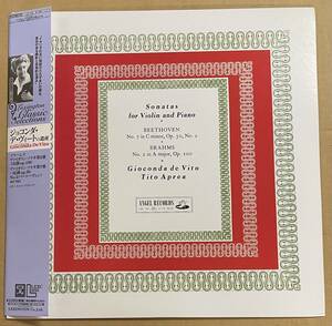 LP ジョコンダ・デ・ヴィートの遺産 ブラームス　ヴァイオリン・ソナタ第2番　第7番　GIOCONDA DE VITO