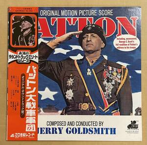 LP サントラ ジェリー・ゴールドスミス　パットン大戦車軍団 オリジナル・サウンドトラック　JERRY GOLDSMITH