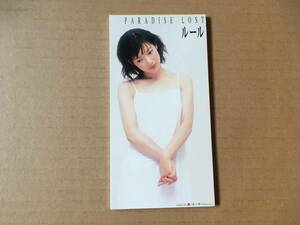 Paradise Lost/パラダイスロスト(金子美香)●8cm CDシングル[ルール/虹/カラオケ]●シライシ紗トリ,鈴木雅也,TV おじゃマンボウ ED