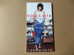 さとう珠緒●8cm CDシングル[DOLCE VITA/petit prelude/各曲カラオケ]●椎名可憐,坂下正俊 manzo,岩崎文紀,松村謙吾,山本姫子