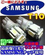 Nネ 最強 サムスン ＬＥＤ ルームランプ ソケット付き アルファード５０４連相当_画像3