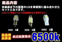 Nネ OH001 お手軽 取付簡単 高輝度 LED ルームランプセット CR-Z ZF1_画像3