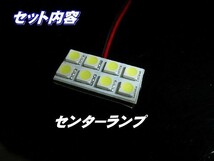 Nネ SS001 新型 3倍光 3chip 高輝度 LED ルームランプ カプチーノEA11R系24連級_画像3