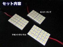 Nネ ST083 新型 3倍光 3chip 高輝度 LED ルームランプ RAV4ACA31W系216連級_画像3