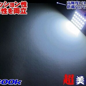 Nネ BN068 高輝度 1210 ベーシック LED ル-ムランプ 新型キャラバン NV350系の画像2