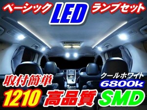 Nネ BU016 高輝度 1210 ベーシック LED ル-ムランプ エクシーガ YA4/YA5系