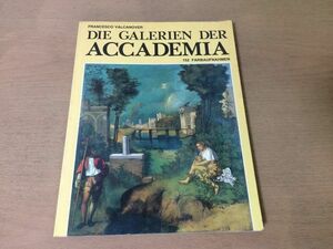 ●K067●DIE GALERIEN DER ACCADEMIA●Francesco Valcanover●洋書●ドイツ語●図録●アカデミア美術館●即決