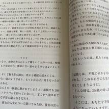 あなたは何も悪くない 今まで結婚できなかった２７の思い違い _画像9