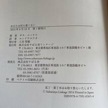 あなたは何も悪くない 今まで結婚できなかった２７の思い違い _画像7