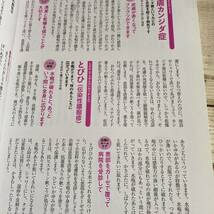 初めての育児　困ったときに開いて「安心」　新生児から３才までの育児が月齢別にわかる！ （たまひよ新・基本シリーズ） （最新版）_画像5