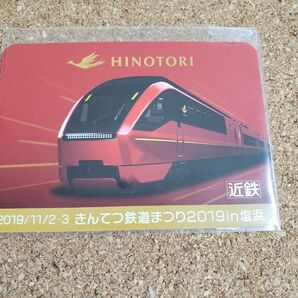 ひのとり カード&ステッカー