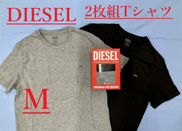 ディーゼル　Tシャツ 2パックセット 2223　Mサイズ　ブラック/グレー　新品 タグ付　DIESEL　A05427 0LDAS　アンダーウェア02　