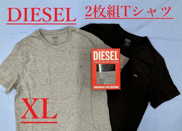 ディーゼル　Tシャツ 2パックセット 2223　XLサイズ　ブラック/グレー　新品 タグ付　DIESEL　A05427 0LDAS　アンダーウェア02　