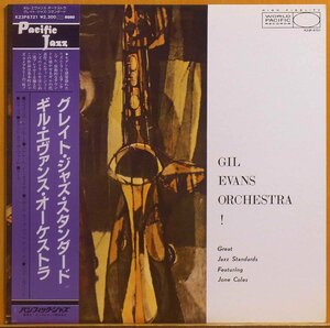 ●帯付ほぼ美品!Mono!ダブル洗浄済!★Gil Evans(ギル エヴァンス)『Great Jazz Standards』 USオリジLP #60812