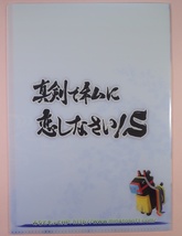 ◆ 真剣で私に恋しなさい!S 3ポケットクリアファイル キービジュアルデザイン まじこい ◆_画像2