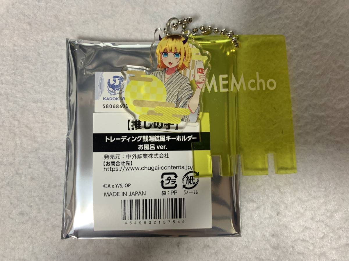 2025年最新】Yahoo!オークション -推しの子 極楽湯の中古品 2025年最新】Yahoo!オークション -推しの子 極楽湯の中古品