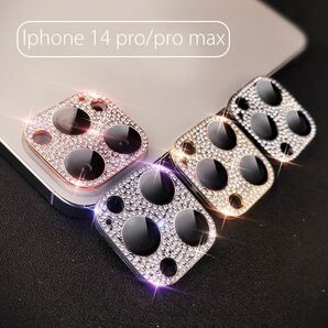 【当日発送】iPhone14pro max 金属製　キラキラ　6カラー　キズ防止　埃防止 レンズ保護カバー