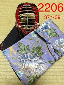  kendo hand made fencing stick sack 37~39 2206