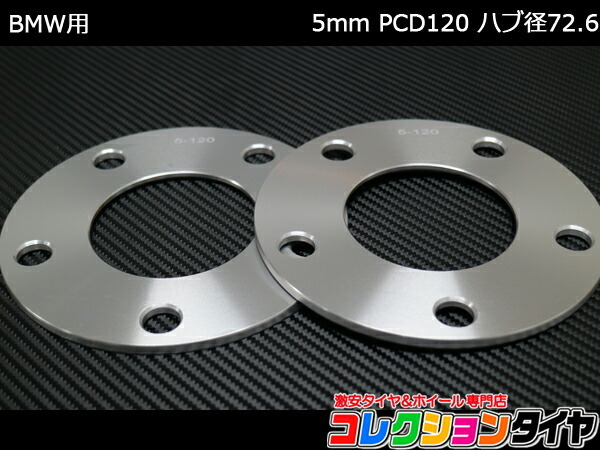 BMW PCD120 チェンジャー スペーサー E92 F20 F30 F32 | www