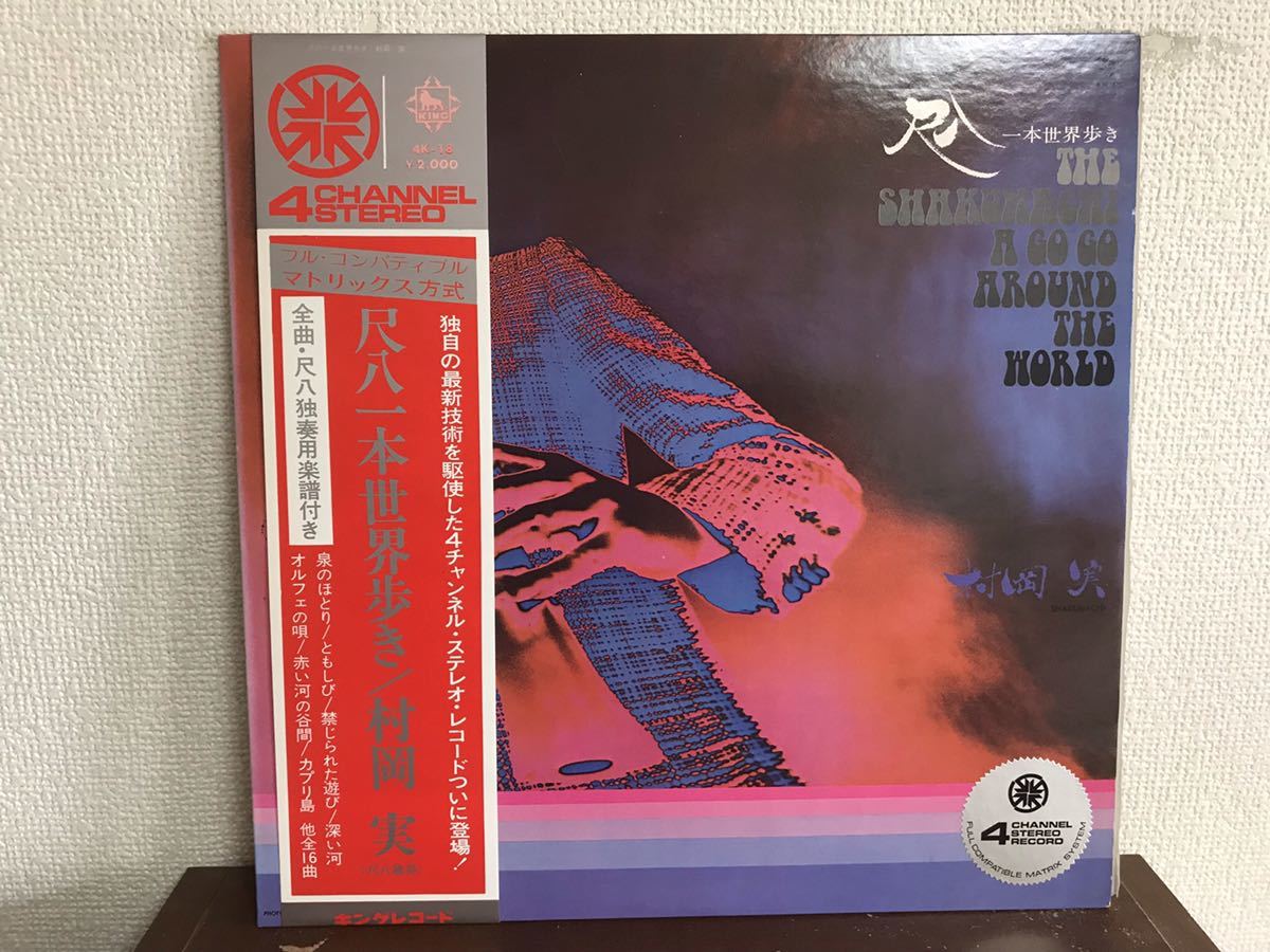 ヤフオク! -「村岡実」(レコード) の落札相場・落札価格