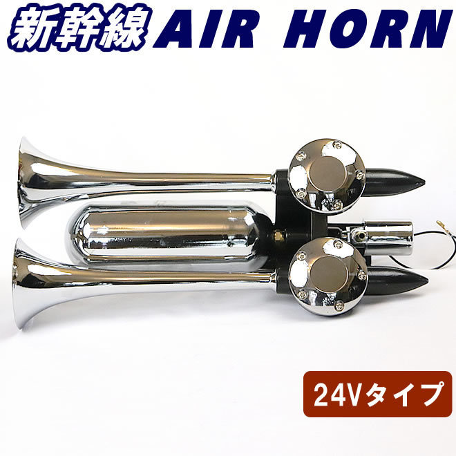 2023年最新】ヤフオク! -新幹線ホーンの中古品・新品・未使用品一覧