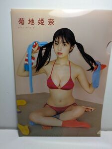 A8　菊地姫奈　　使用　 クリアファイル 　両面クリアファイル　 非売品