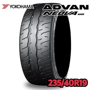 新品!! YOKOHAMA ADVAN NEOVA AD09 235/40R19 1本価格【160】