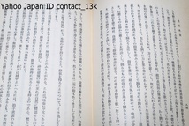 柔道史考/桜庭武/松本芳三/嘉納治五郎・序/東京高師教授として学校柔道の確立に精魂を尽した先生の教えと主張が凝結され高く評価されている_画像6