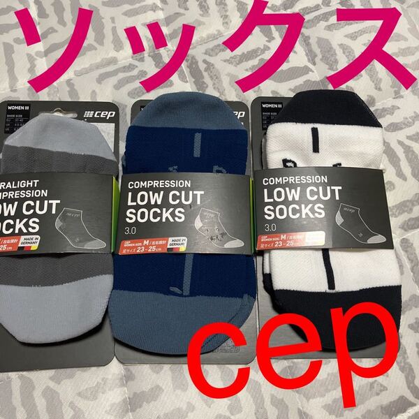 cep コンプレッション カーフスリープ ふくらはぎ サポーター 疲労回復 疲労軽減 ランニング 3足セット ショートソックス ローカット