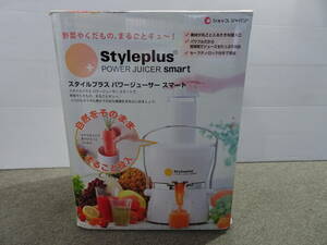 美品 スタイルプラス パワージューサー スマート STYLEPLUS ショップ ジャパン ①佐川急便発送