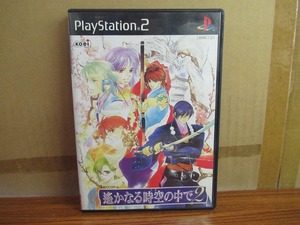 KMG2889★PS2ソフト 遙かなる時空の中で2 ケース説明書付き 起動確認済み 研磨・クリーニング済み プレイステーション2