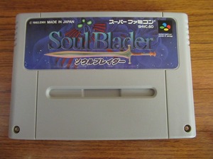 KME12349★SFCソフトのみ ソウルブレイダー SOUL BLADER セーブデータ有り 起動確認済み クリーニング済み スーファミ