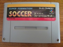 KME12357★SFCソフトのみ スーパーフォーメーションサッカー SUPER FORMATION SOCCER 起動確認済み クリーニング済み スーファミ_画像1