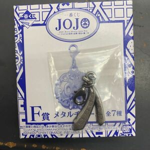 新品 一番くじ JOJO F賞 メタルチャーム フーゴ　モチーフ　フーゴモチーフ　ジョジョの奇妙な冒険　黄金の風☆