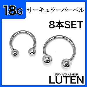 18G circular barbell 8ps.@ ear ..septam stainless steel body pierce 