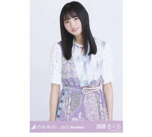 【7/8-B4】乃木坂46 公式グッズ 生写真 1枚　遠藤さくら　チュウ　真夏の全国ツアー2022衣装　乃木坂46 2022.November