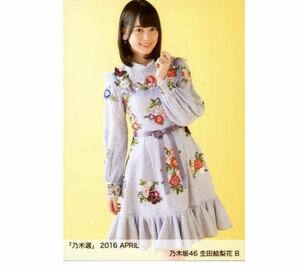 【7/8-B5】乃木坂46 公式グッズ 生写真 1枚　B 生田絵梨花　紅白衣装　乃木選 2016 APRIL