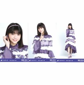 【7/25-12】乃木坂46 公式グッズ 生写真 3枚コンプ　 ヨリチュウヒキ　冨里奈央　紅白2022衣装　乃木坂46 2023.April-III