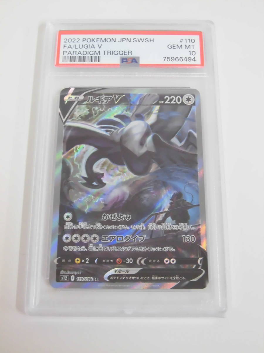 ヤフオク! -「ルギア10」の落札相場・落札価格