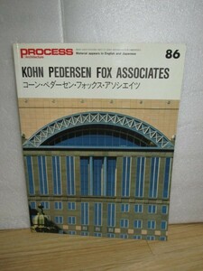 コーン・ペダーセン・フォックス・アソシエイツの建物：写真と図■プロセスアーキテクチュア1989年86号