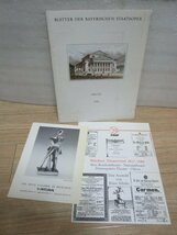 バイエルン州立歌劇場の論文〔BLATTER　DER　BAYERISCHEN　STAATSOPER〕1981/82（8号）全ドイツ語_画像1