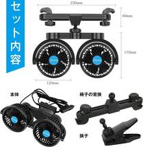 車載扇風機 ツインファン 静音 扇風機 車用 車載ファン 4インチ 風量無段階調節 360°回転 角度調整車載ファン2way 省エネ 空気循環 夏対策_画像7