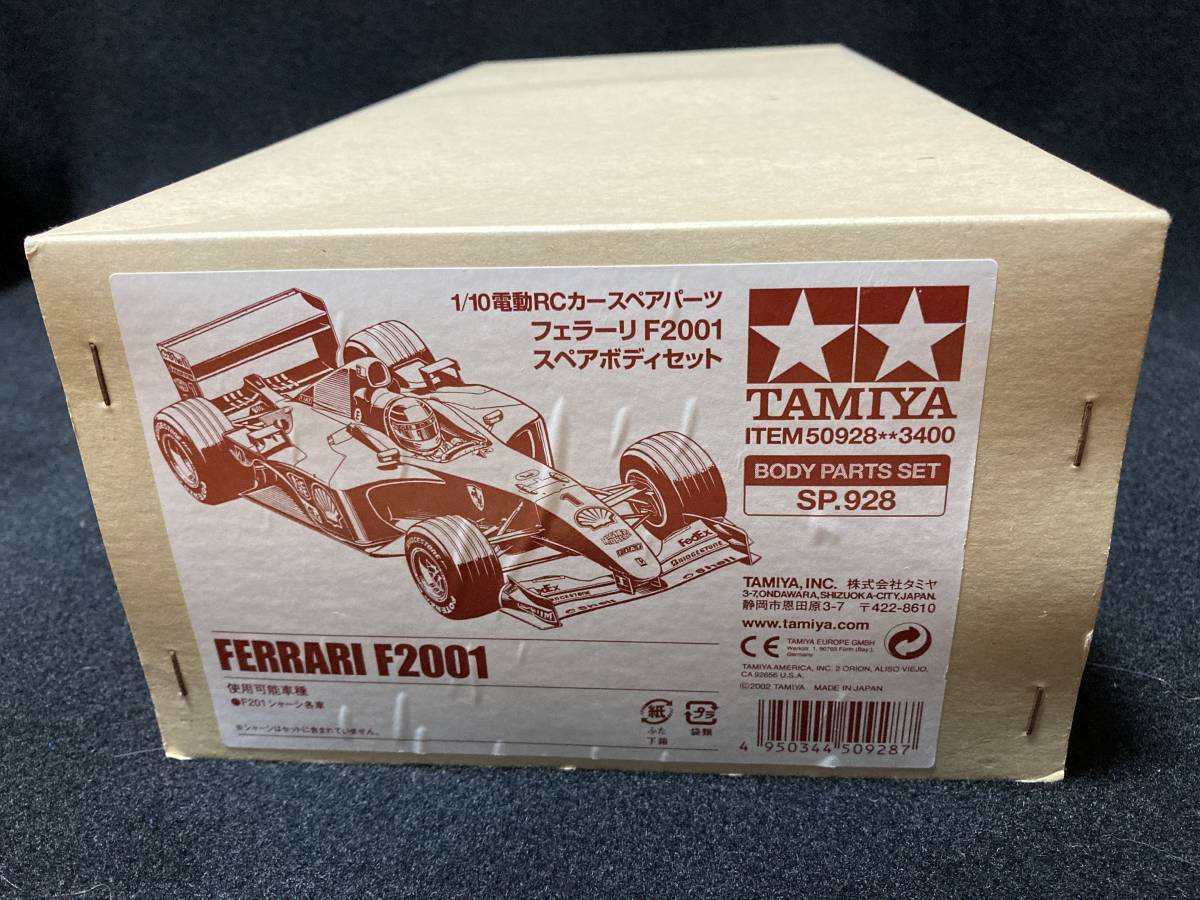 ヤフオク! -「f201 フェラーリ」(自動車) (ホビーラジコン)の落札相場